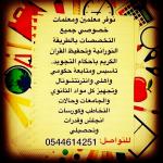  أ¤أ¦أ‌أ‘ أ£أڈأ‘أ“أ­أ¤ أ¦أ£أڈأ‘أ“أ‡أٹ أژأ•أ¦أ•أ­ أ‌أ­ أ‡أ،أ‘أ­أ‡أ– ٠٥٤٤٦١٤٢٥١ 
