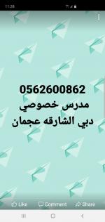    0562600862