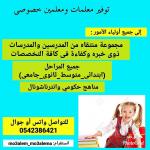  ãÚáãÉ ÇäÌáíÒí ÈÇáÑíÇÖ0542386421 