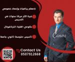  ãÚáã ãÇË ÊÝÇÖá æÊßÇãá ÇÍÕÇÁ ÎÕæÕí Ê/ 0507912668 