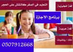  ãÚáãÉ ÊÇÓíÓ ÇÈÊÏÇÆí ÛÑÈ ÇáÑíÇÖ 0507912668