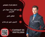  ãÚáã ÞÏÑÇÊ ãÚÑÝíÉ Ýí ÇáãÏíäÉ ÇáãäæÑÉ Ê/ 0507912668