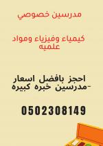         0502308149