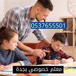     0537655501