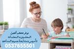  معلمة ومدرسة تأسيس ابتدائي في الرياض 0537655501 تأسيس ومتابعة جميع المواد