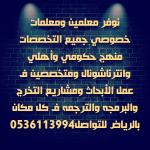  ÇÑÞÇã ãÚáãÇÊ ÎÕæÕí ÈÇáÑíÇÖ 0536113994