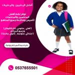  ãÚáãÉ æãÏÑÓÉ ÇäÌáíÒí ÈÇáÏãÇã ÊÌí ááÈíÊ 0537655501