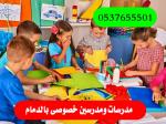  ãÏÑÓå ÎÕæÕí Ýí ÇáÏãÇã 0537655501 ÎÕã ٢٥٪