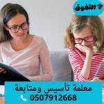  ãÚáãÉ ÊÃÓíÓ ÎÕæÕí ááãÑÍáÉ ÇáËÇäæíÉ 0507912668