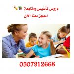  أ‡أ‘أ‍أ‡أ£ أ£أڑأ،أ£أ‡أٹ أٹأ‡أ“أ­أ“ أ¦أ£أٹأ‡أˆأڑأ‰ أ‌أ­ أ‡أ،أ‘أ­أ‡أ– 0507912668