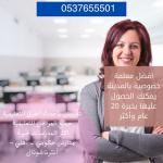  ãÏÑÓ ÎÕæÕí ÈÌÏÉ ÇÈÊÏÇÆí ÎÈÑÉ 20 ÚÇã æÎÕã 30%