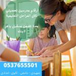     0537655501    