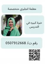  ãÚáãÉ áÛÉ ÇäÌáíÒíÉ ÊÌí ÇáÈíÊ Ê/ 0507912668