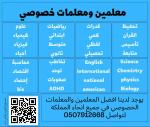  ãÚáãíä æ ãÚáãÇÊ ÎÕæÕí Ýí ãßÉ ÇáãßÑãÉ Ê/ 0507912668