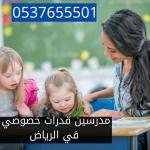       0537655501  