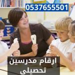     0537655501