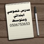  أ£أڈأ‘أ“ أژأ•أ¦أ•أ­ أ‡أˆأٹأڈأ‡أ†أ­ أ¦أ£أٹأ¦أ“أک 0506753653