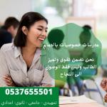  ãÏÑÓíä ÎÕæÕí Ýí ÇáÏãÇã ÎÕã 30% 0637655501