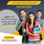       0537655501