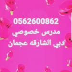  0562600862      