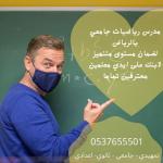      0537655501  