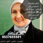       0537655501 |    