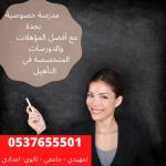  ãÚáãÉ ÊÃÓíÓ ÇÈÊÏÇÆí ÈÌÏÉ 0537655501 ÈÎÕã 30 %
