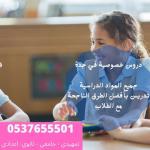       0537655501  