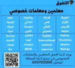  ãÚáãíä æãÚáãÇÊ ÎÕæÕí ÈÇáÑíÇÖ 0507912668