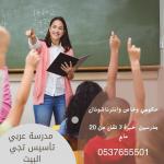      0537655501  