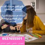      0537655501      