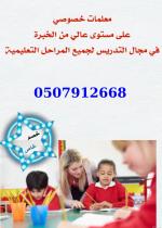  أ£أڑأ،أ£أ‰ أٹأ‡أ“أ­أ“ أژأ•أ¦أ•أ­ أ‌أ­ أ‡أ،أ‘أ­أ‡أ– 0507912668