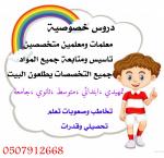  ãÚáãÉ ÊÅÓíÓ æ ãÊÇÈÚå ÊíÌí ÇáÈíÊ ÈÇáØÇÆÝ 0507912668 
