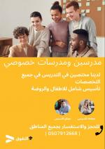  ãÚáãíä æ ãÚáãÇÊ ÊÃÓíÓ ÎÕæÕí Ýí ÇáãÏíäÉ Ê/ 0507912668